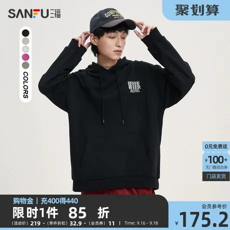 三福2023秋季新款卫衣男毛巾绣字母抽绳街头宽松连帽外套男475390图片