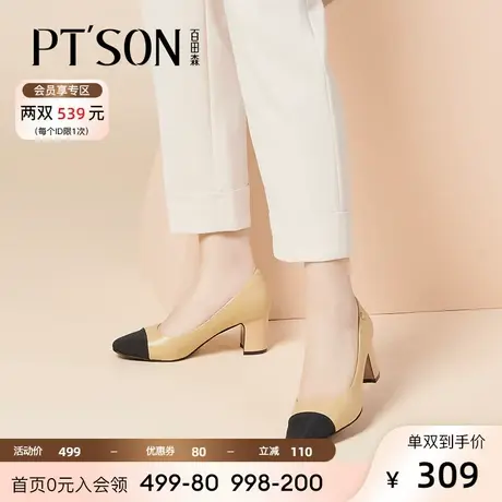 百田森新款小香风单鞋女粗跟真皮拼色法式高跟鞋方头浅口图片