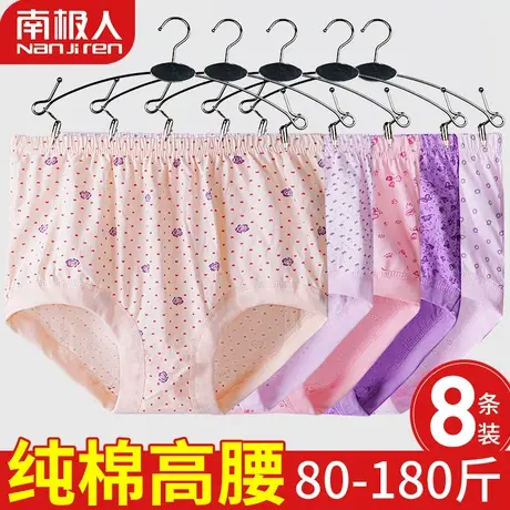 南极人中老年人女内裤女纯棉中高腰加肥大码宽松奶奶三角内裤妈妈图片