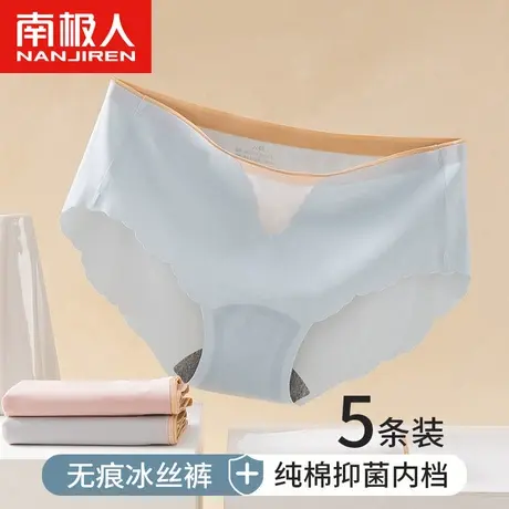 南极人无痕冰丝内裤女士纯棉抗菌裆中腰薄款夏季性感透气三角短裤商品大图