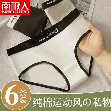 南极人内裤女士纯棉抗菌全棉无痕夏季薄款少女生性感中腰运动短裤图片
