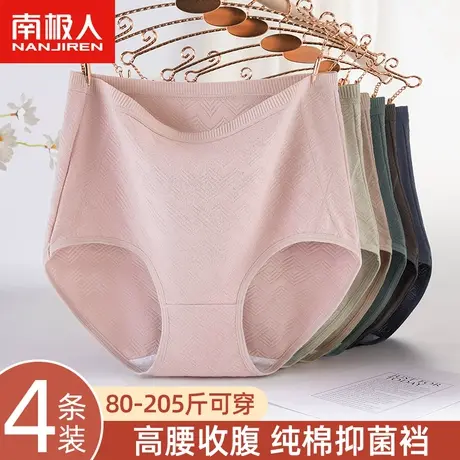 南极人内裤女士纯棉抗菌裆高腰收腹中老年妈妈宽松大码胖mm三角裤商品大图