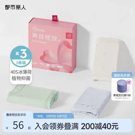都市丽人凉感冰丝无痕透气短裤薄荷图案3A级抑菌女面膜内裤3条装商品大图