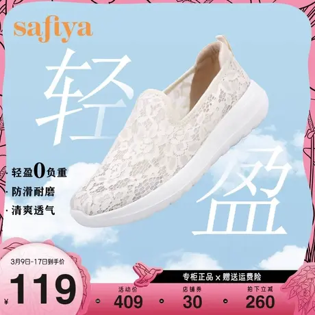 Safiya/索菲娅休闲鞋夏季薄款蕾丝一脚蹬运动鞋简约浅口单鞋商品大图