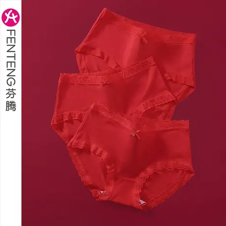 芬腾内裤女莫代尔中腰抗菌纯棉裆本命年红色2025蛇年结婚三角裤头图片