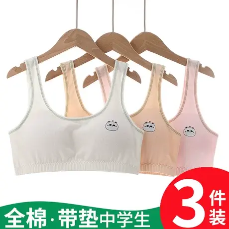 少女文胸初中生内衣女大童背心发育期高中学生青春期纯棉夏季薄款图片