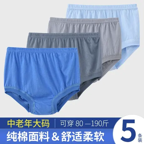 老年人内裤男款三角纯棉爸爸老式短裤中老年男士爷爷100%全棉裤头图片