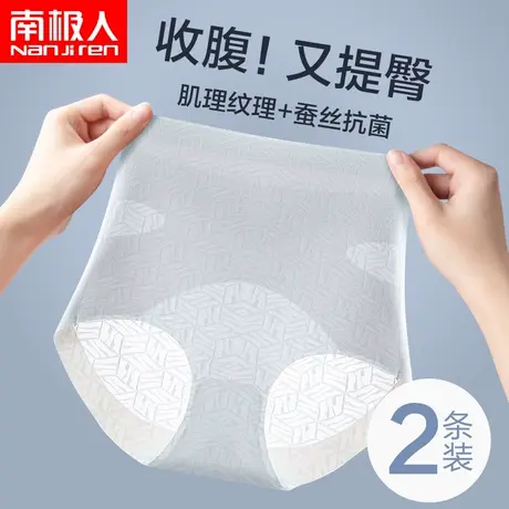南极人高腰收腹提臀裤女收小肚子强力塑形翘臀产后束腰收腰塑身裤商品大图