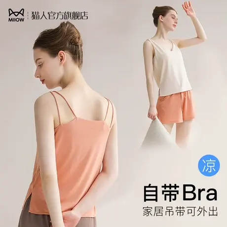 猫人夏季上衣带胸垫小吊带女内搭美背背心文胸一体宽松外穿家居服商品大图