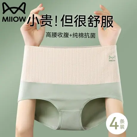 猫人内裤女士2023新款纯棉裆抗菌高腰收腹透气大码全棉三角裤图片