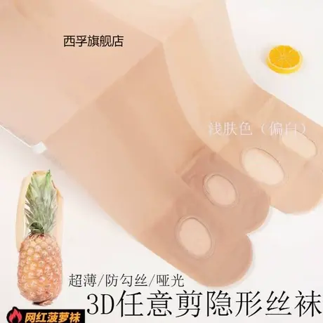 夏季懒人丝袜洗脚免脱脚底挖洞连裤袜女薄款防勾丝任意剪隐形打底商品大图