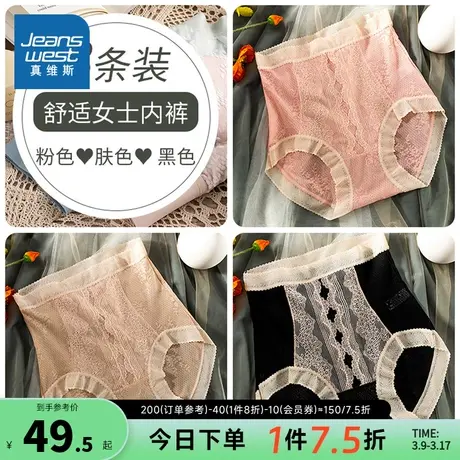 KR真维斯女装2025春季新款 包臀收腹舒适撞色蕾丝边内裤（3件装）商品大图