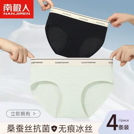 南极人女士内裤女冰丝无痕凉感夏季薄款透气中腰性感少女生三角裤商品大图