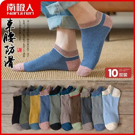 南极人袜子男士短袜春秋冬季透气船袜防臭吸汗春秋四季袜ins潮图片
