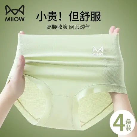 猫人内裤女无痕冰丝夏季薄款全棉抗菌裆高腰收腹透气女生三角短裤商品大图