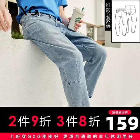 【新款】GXG男装 2021夏浅蓝色简约牛仔裤男士10C105001C图片