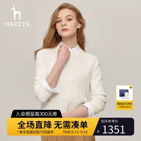 Hazzys哈吉斯圆领绞花羊毛衫女秋冬季休闲毛衣通勤纯色修身针织衫图片