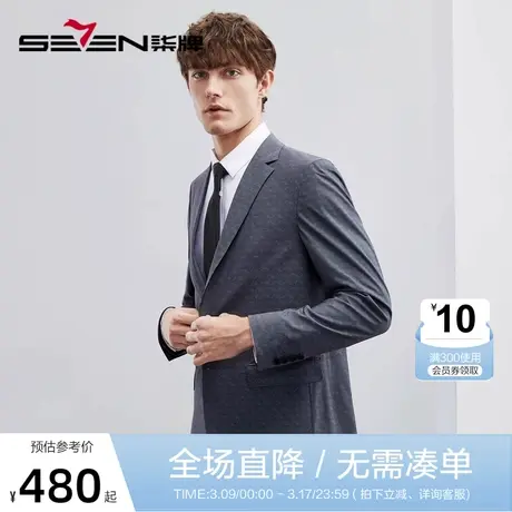 柒牌男装单西外套2023春季新款时尚潮流印花中青年平驳领针织西装图片
