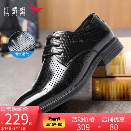 红蜻蜓凉鞋男夏季2025新款真皮商务镂空系带男士透气正装皮鞋男图片