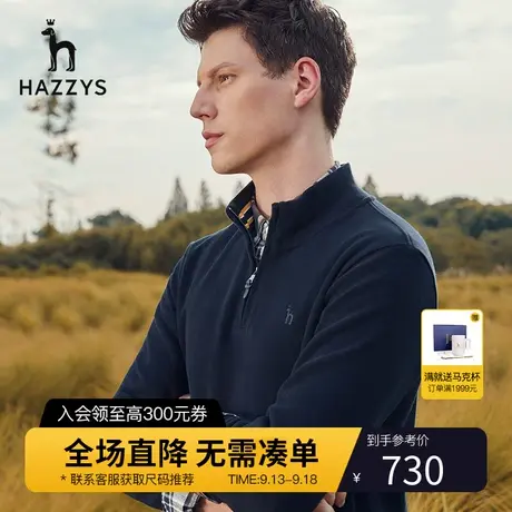 【拉链半高领】Hazzys哈吉斯秋季男装长袖T恤韩版纯色打底衫男潮商品大图