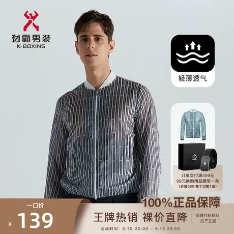 劲霸男士春季薄款夹克时尚棒球主题印花商务休闲外套男|VKXD1135图片