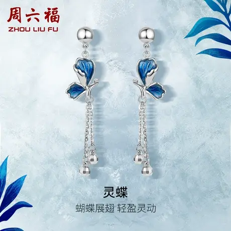 周六福铂金耳钉女pt950白金蝴蝶翅膀流苏耳饰耳线618礼物官方商品大图
