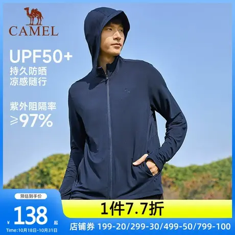 【冰河】骆驼防晒衣丨运动外套男士夏季冰感皮肤衣户外钓鱼上衣女图片