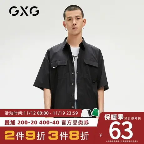 【新款】GXG男装 2023夏季休闲工装口袋翻领短袖衬衫GC123649E图片