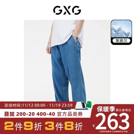 GXG男装[新尚]牛仔裤莱赛尔轻薄长裤束脚裤松紧腰 2023年秋季新品图片