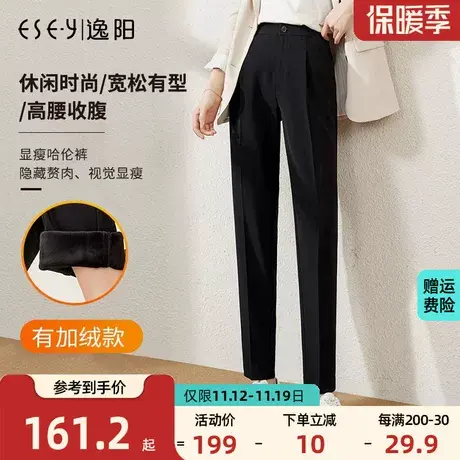 逸阳2023冬季新款西装裤直筒宽松显瘦通勤哈伦烟管休闲裤大码黑色商品大图