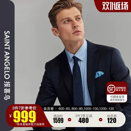 报喜鸟2023秋季新款男商务休闲羊毛西服上衣藏青色两粒扣上班西装商品大图