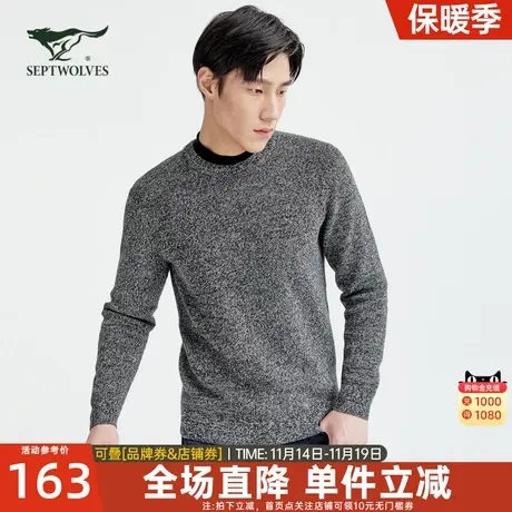 七匹狼毛衫男士2023冬季新款圆领针织衫纯棉毛衣休闲百搭打底男装图片