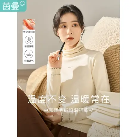 茵曼冬女装新款手工感撞色边局部小绣花恒温保暖长袖打底衫商品大图