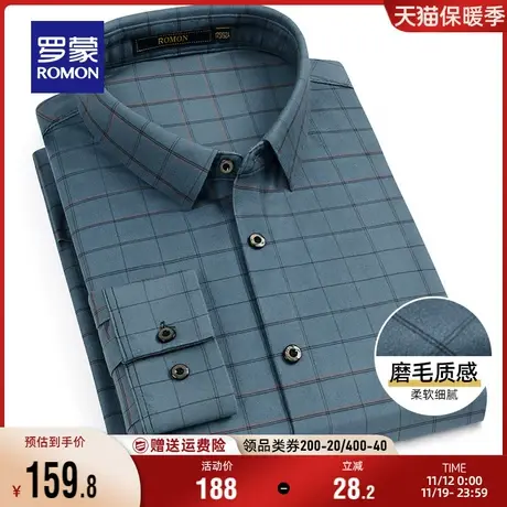 罗蒙长袖衬衫男时尚休闲2023秋季新款磨毛格子衫商务翻领百搭衬衣商品大图