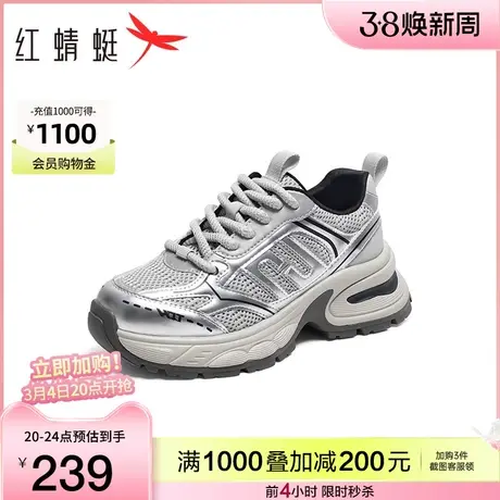 红蜻蜓银色老爹鞋女春秋新款厚底网面透气休闲运动鞋女户外慢跑鞋商品大图