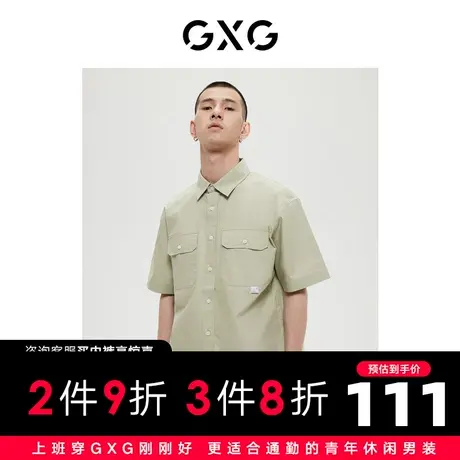 GXG男装 秋季军绿色休闲穿搭口袋设计翻领短袖衬衫GC123001G图片