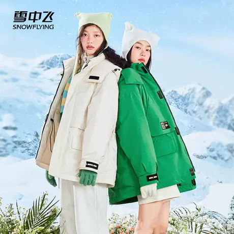 雪中飞2023秋冬新款运动休闲户外防水工装短款女士羽绒服外套潮商品大图