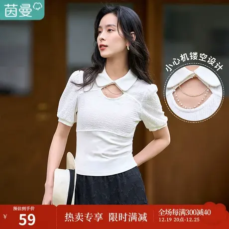 茵曼设计感小众t恤女2023夏季新款提花泡泡袖显瘦小心机链条上衣T图片