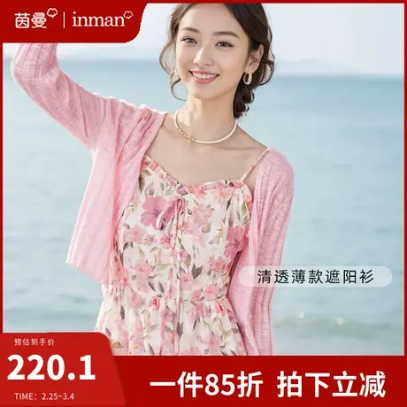 茵曼针织防晒开衫女2024新款薄款外套配吊带裙外搭罩衫空调衫上衣图片