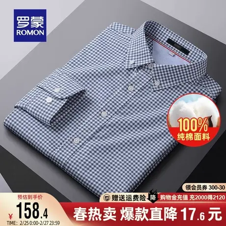 【纯棉】罗蒙男士长袖格子衬衫2024春季新款商务职业休闲工装衬衣商品大图