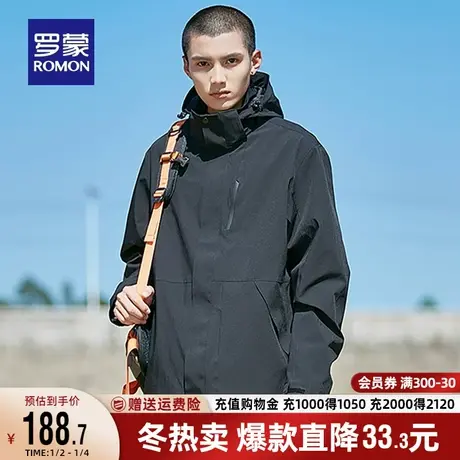 【可拆卸帽】罗蒙男女同款冲锋夹克衣服2023秋季新款外套登山服男商品大图