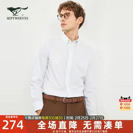 七匹狼长袖衬衫男士2023新款秋冬季白色格子商务休闲纯棉打底男装图片
