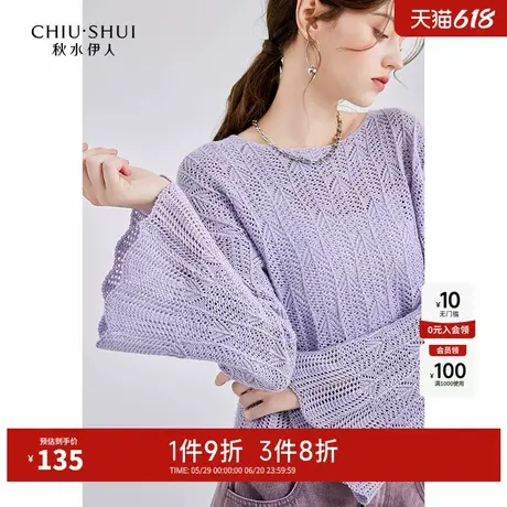 秋水伊人圆领针织衫2024春季新款女镂空喇叭袖短款小个子别致毛衣图片