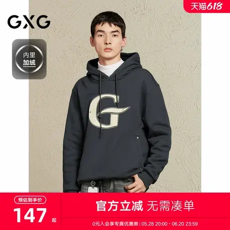GXG男装 深灰色加绒立体毛毡布时尚通勤连帽卫衣男生 24年冬新品图片