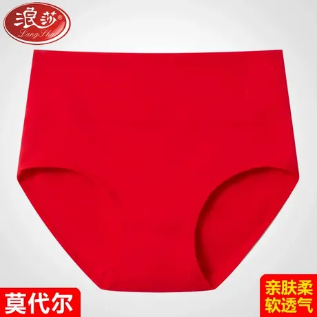浪莎女士三角内裤红色本命年内裤莫代尔大红色内裤蛇年结婚三角裤图片
