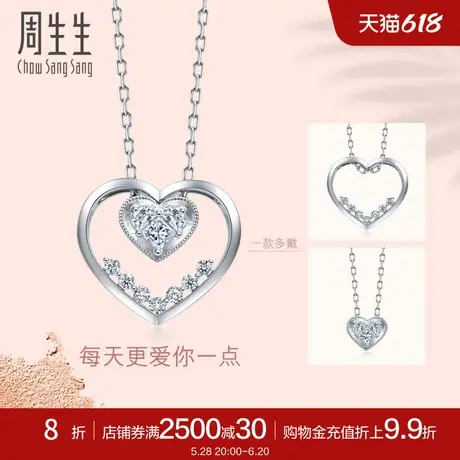 周生生Lady Heart心形爱心钻石项链18K金套链一款多戴93893U商品大图