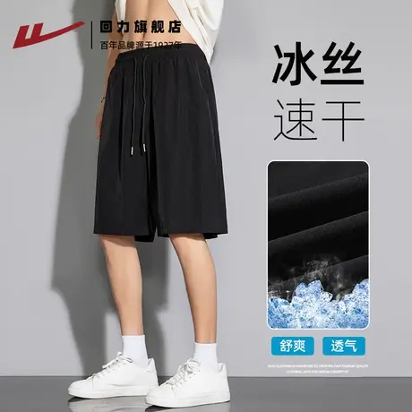 回力冰丝速干短裤男士夏季外穿篮球运动跑步休闲宽松五分裤子夏天商品大图