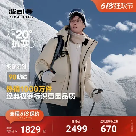 波司登冬季新品户外工装极寒加厚保暖高蓬鹅绒连帽羽绒服男士商品大图