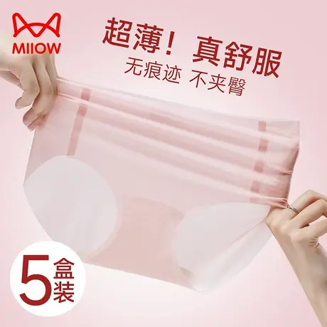 猫人口红内裤女冰丝超薄无痕60秒速干抗菌透气性感面膜三角裤夏季商品大图