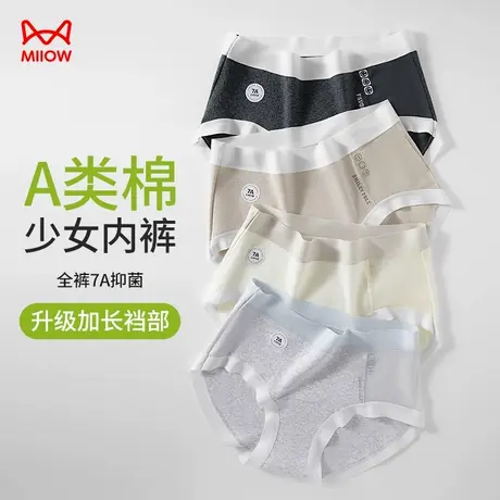 猫人无痕拼接蕾丝纯棉内裤女2025新款夏季7A级全裤抑菌女士三角裤商品大图